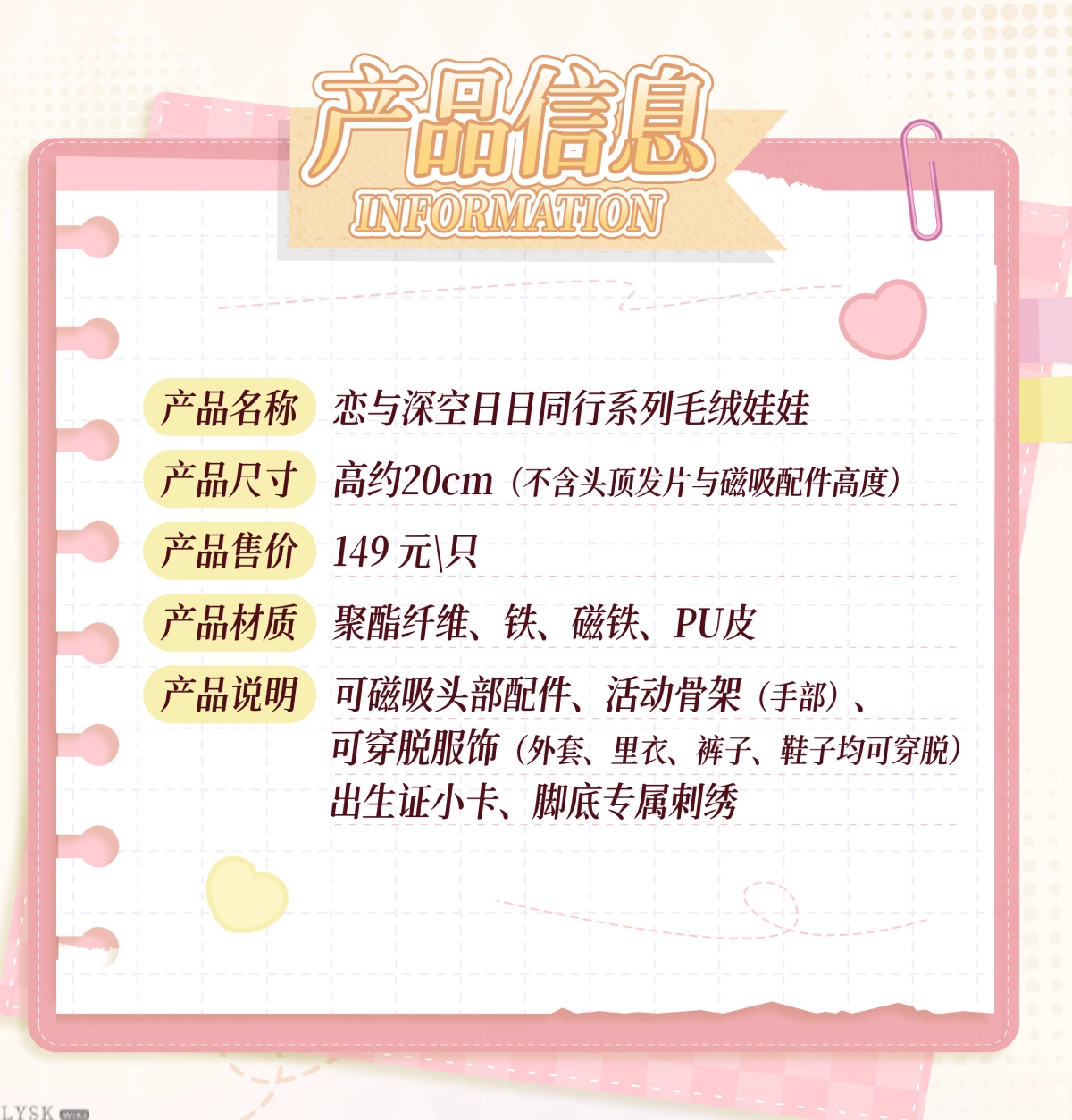 日日同行系列毛绒娃娃-详情2.png