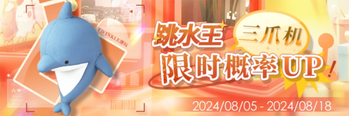 Banner-其他-跳水王三爪机.jpg