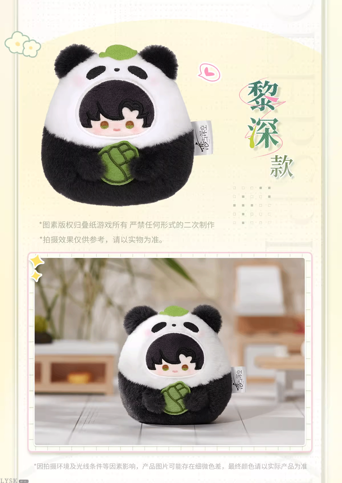 竹林浅语系列毛绒挂件-详情6.png