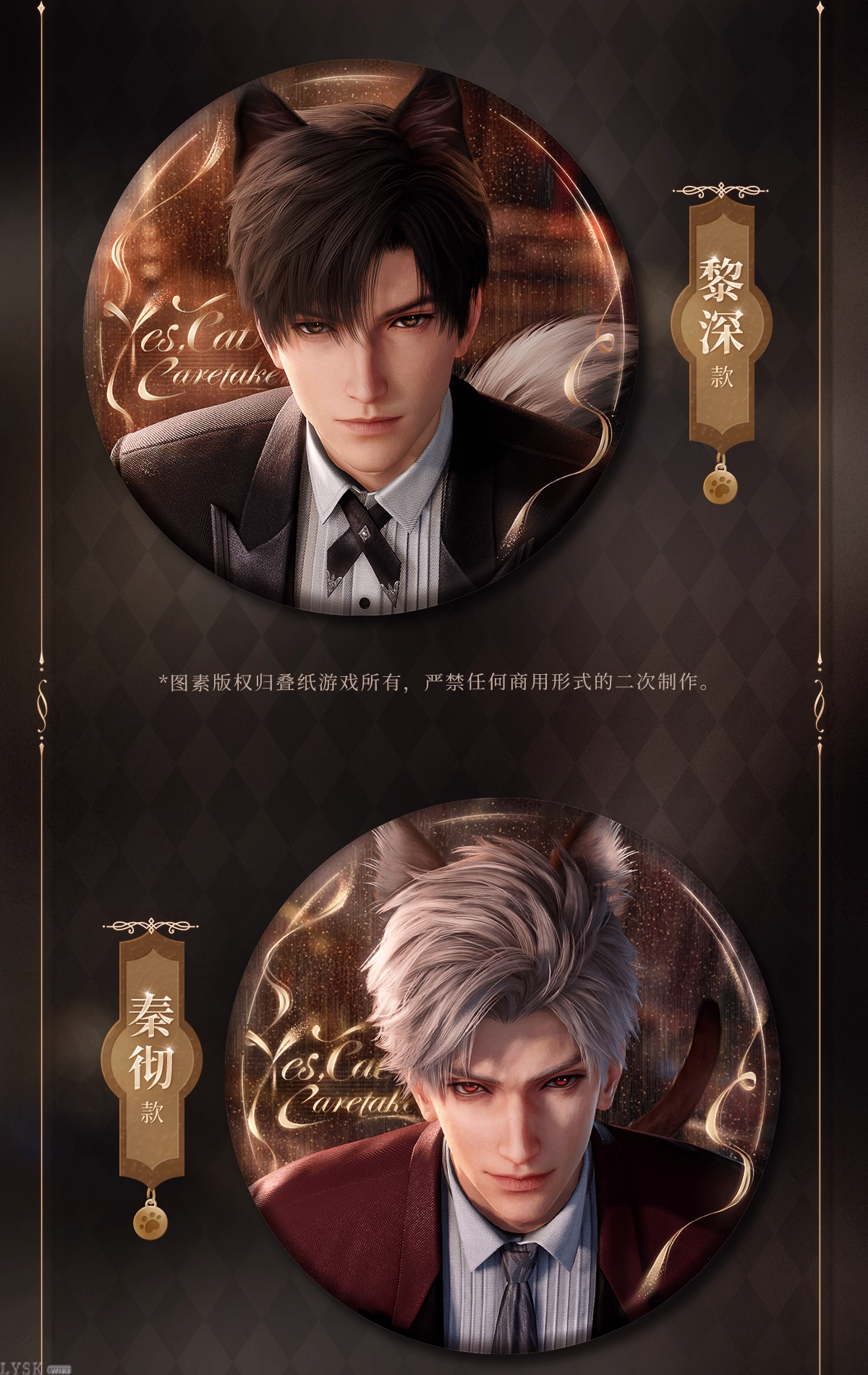 遵命饲养官系列马口铁徽章-详情4.png