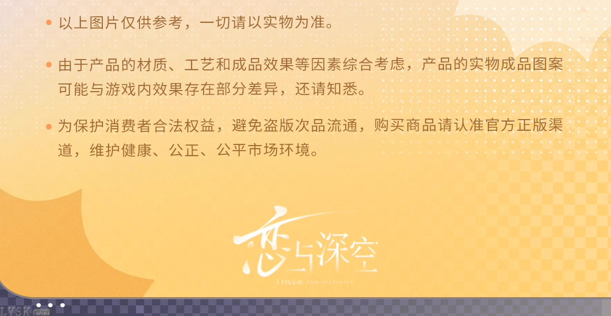 2025年恋与深空赠品亚克力弹簧摇摇乐组-详情4.png