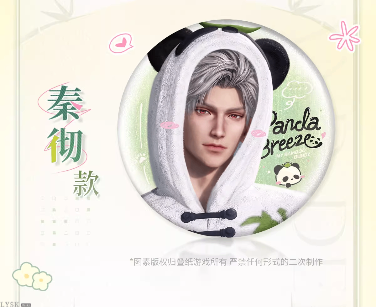 竹林浅语系列马口铁徽章-详情7.png
