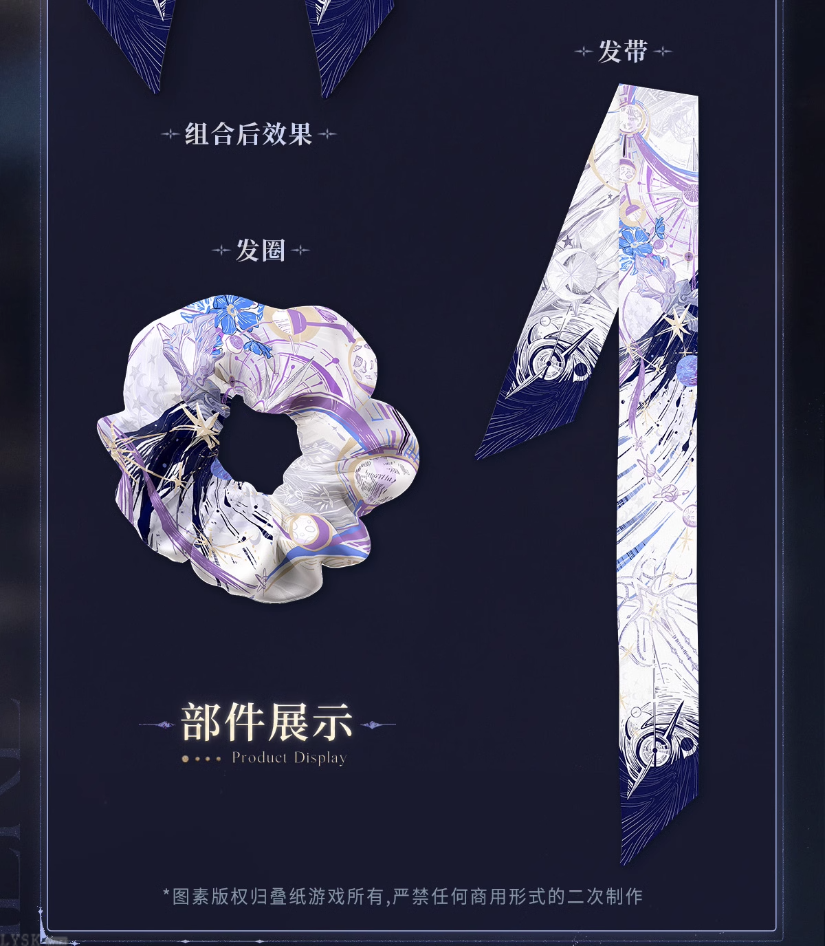 沈星回·光猎系列角色印象发圈-详情3.png