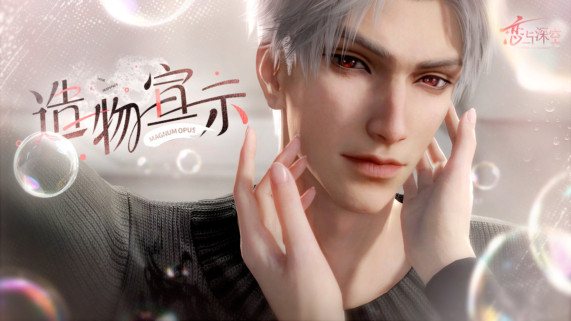 造物宣示-轮播1.jpg