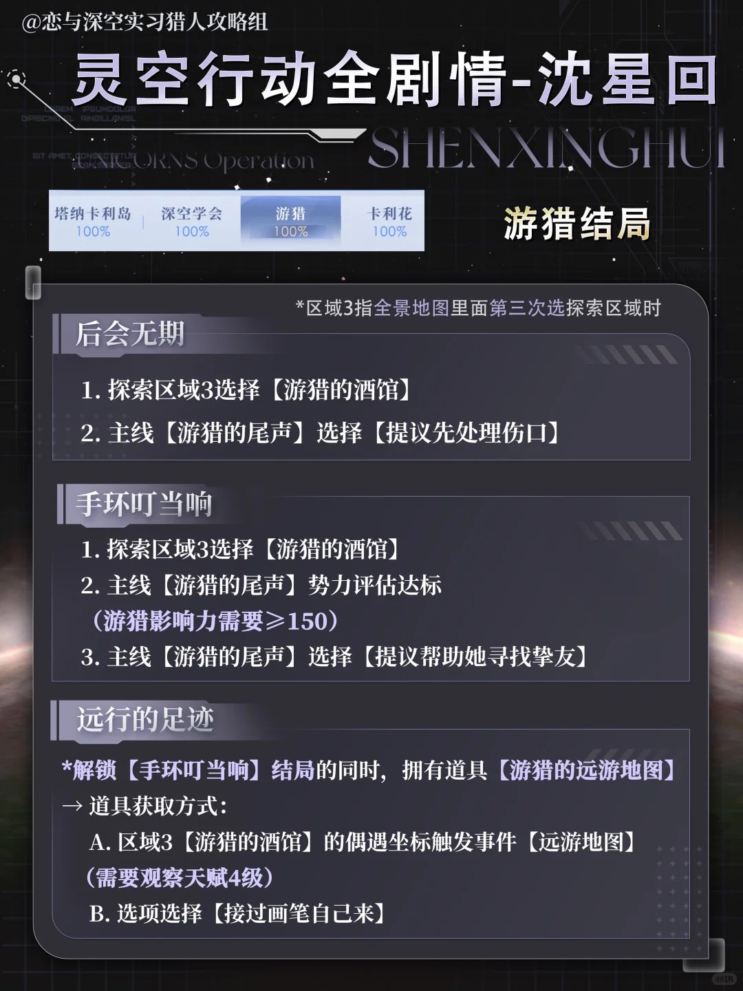 Lk结局sxh (3).jpg