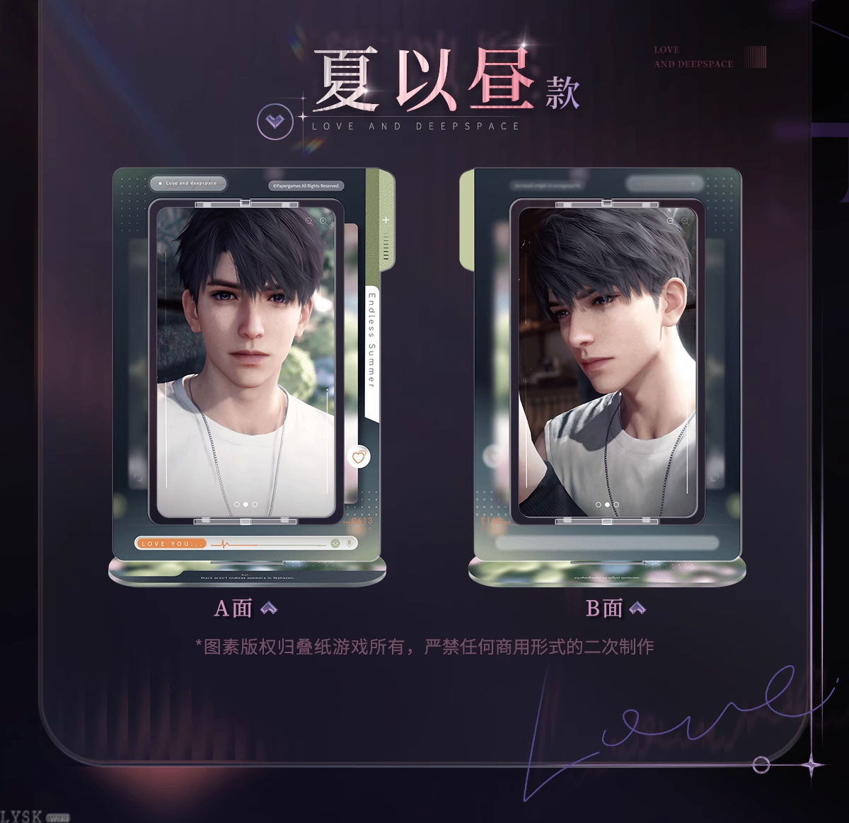 心语轻诉系列旋转立牌-详情8.png