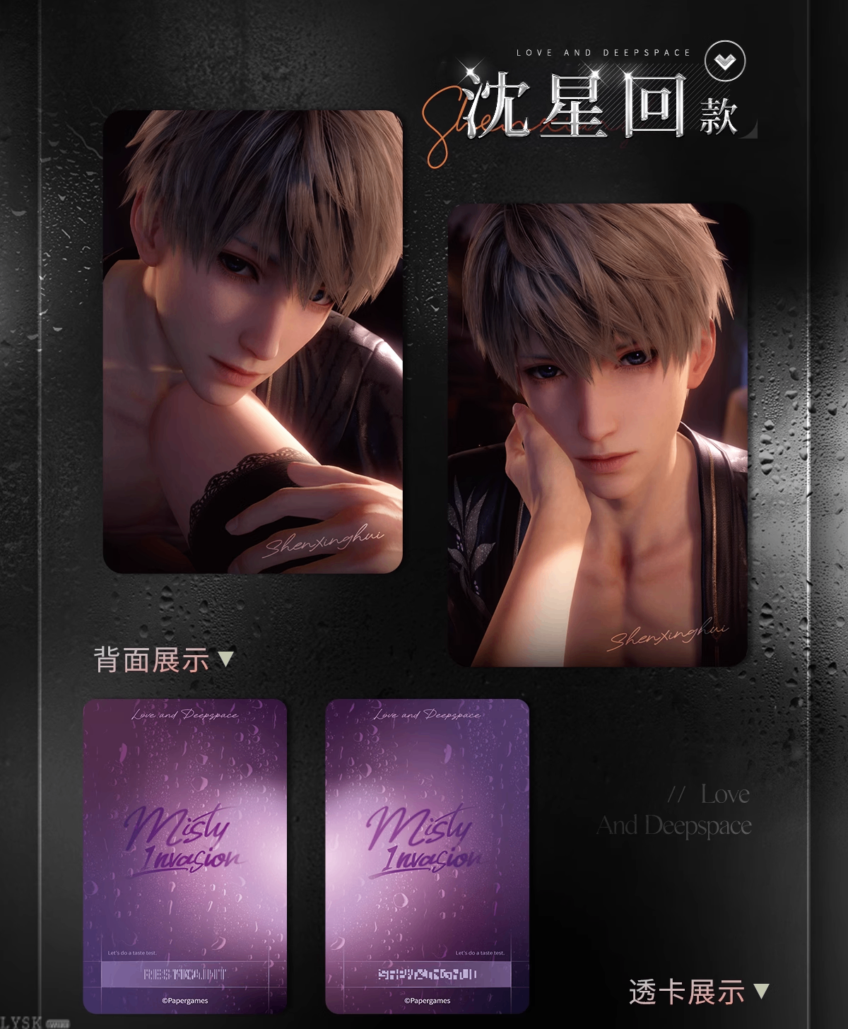 半透明侵占系列小卡套组-详情8.png