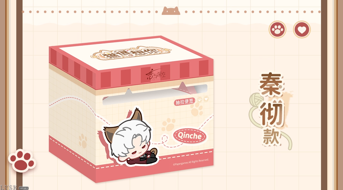 猫很想你系列抽拉便签-详情11.png