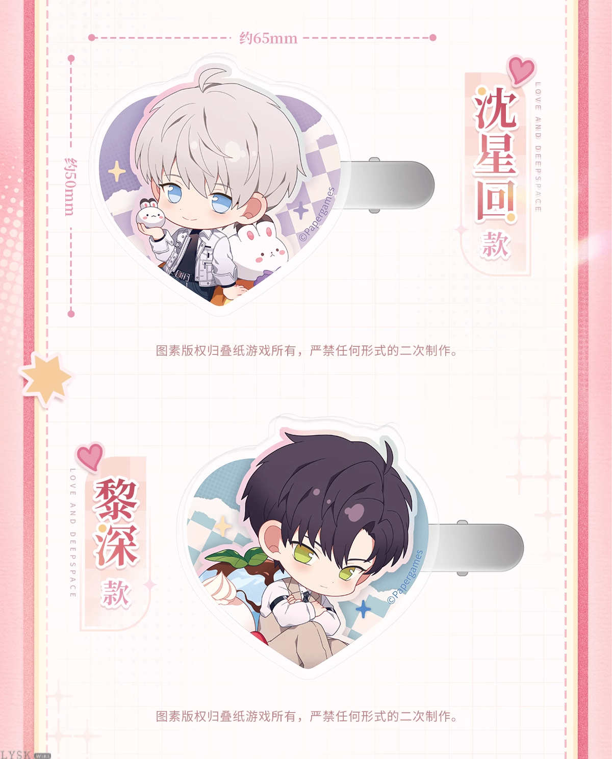 心畔絮语系列Q版发夹-详情3.png