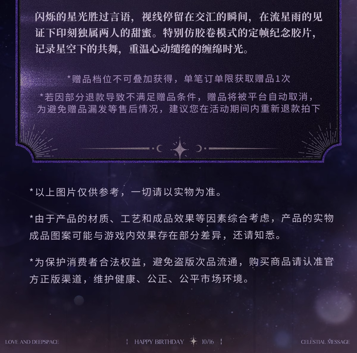 沈星回2024生日纪念胶片-详情4.png