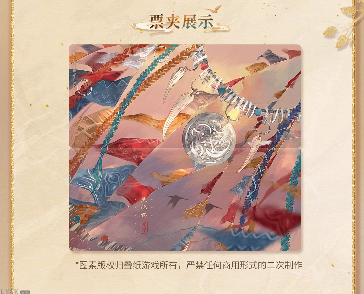 欲揽旖旎色系列票夹镭射票组-详情4.png