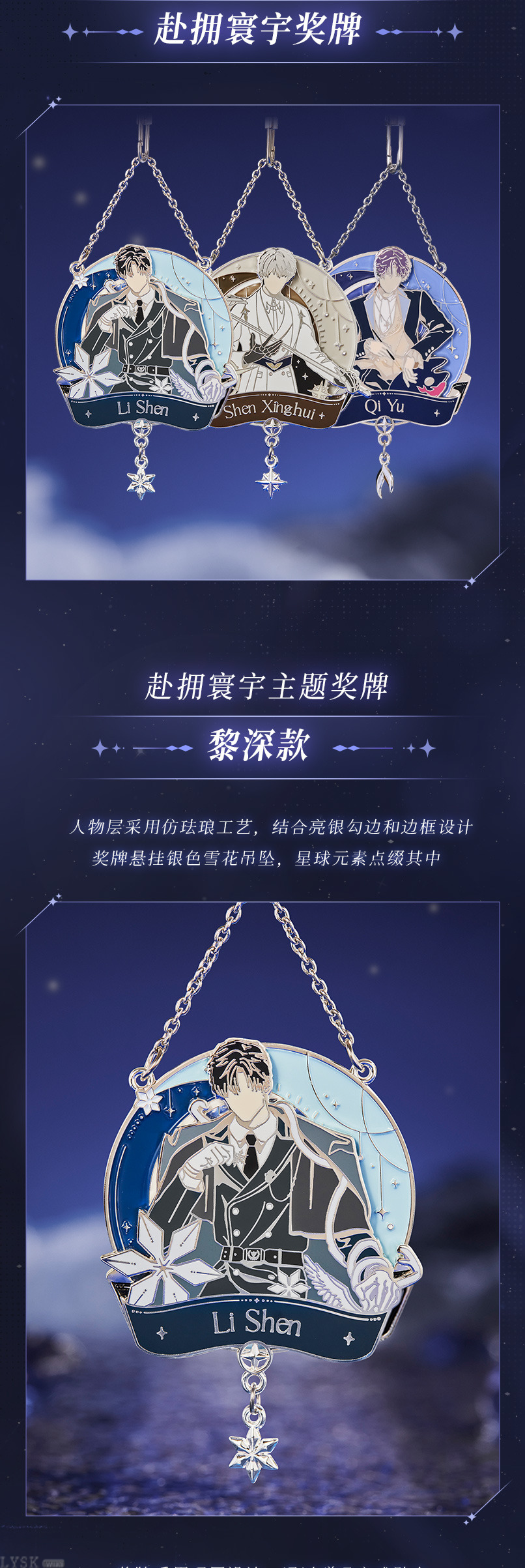 Keep-1.18KM跨越光年金属徽章-详情3.png