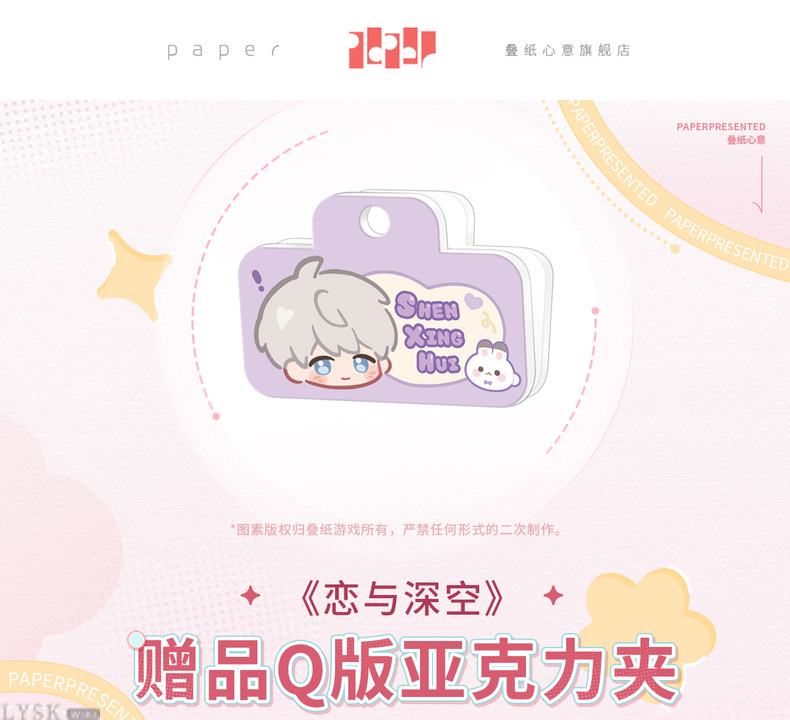 赠品Q版亚克力夹-详情1.png