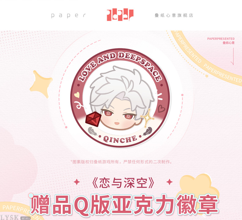 赠品Q版亚克力徽章-详情7.png