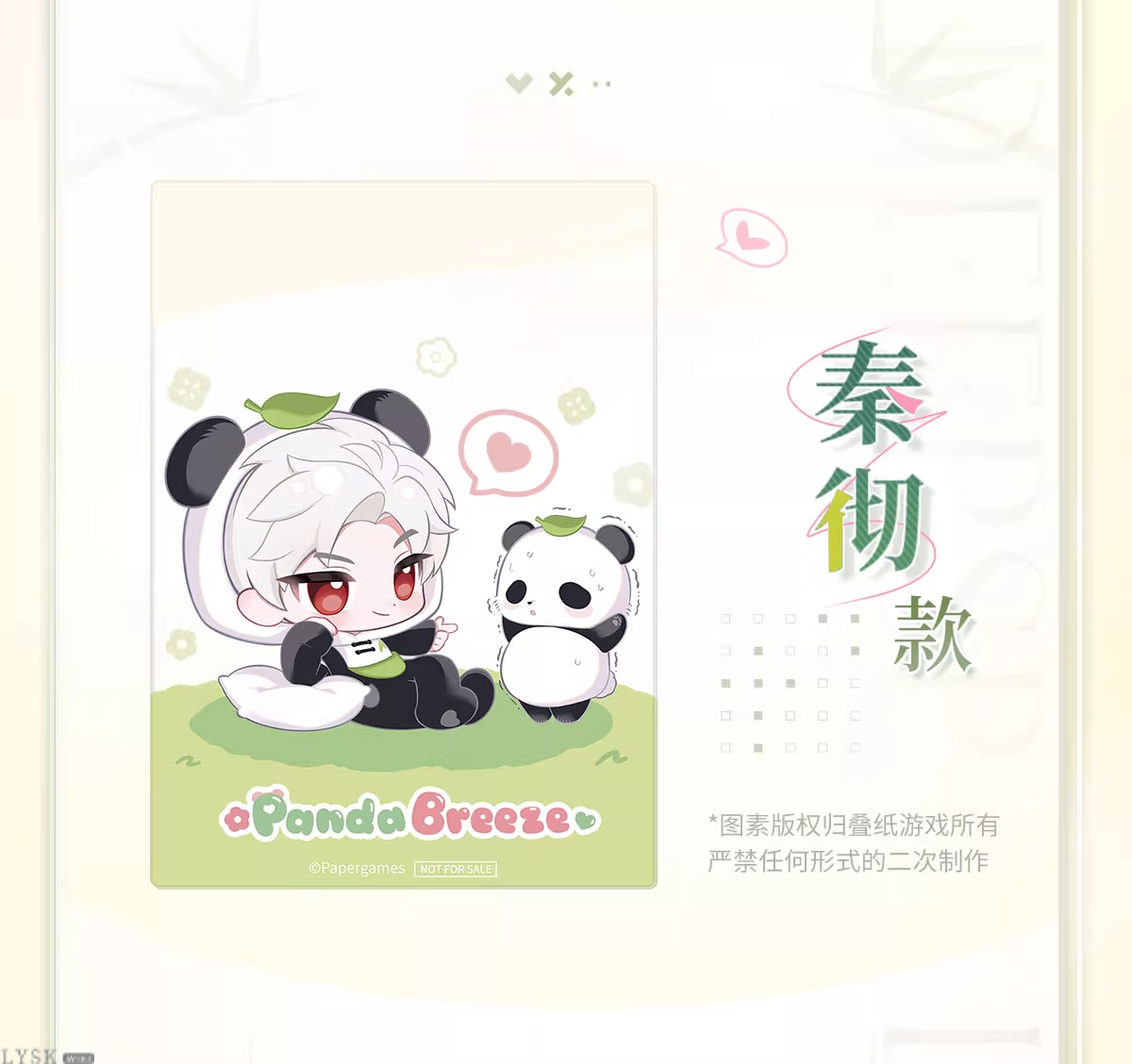竹林浅语系列透卡套组-详情8.png