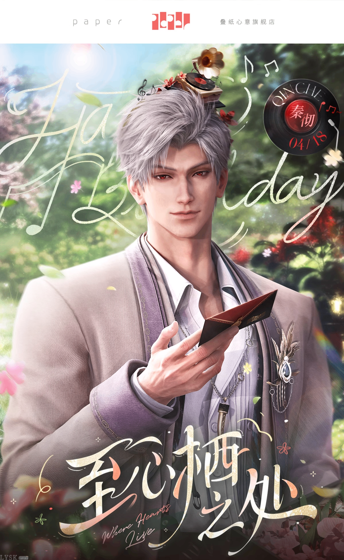 秦彻2025生日赠品光影相卡-详情1.png