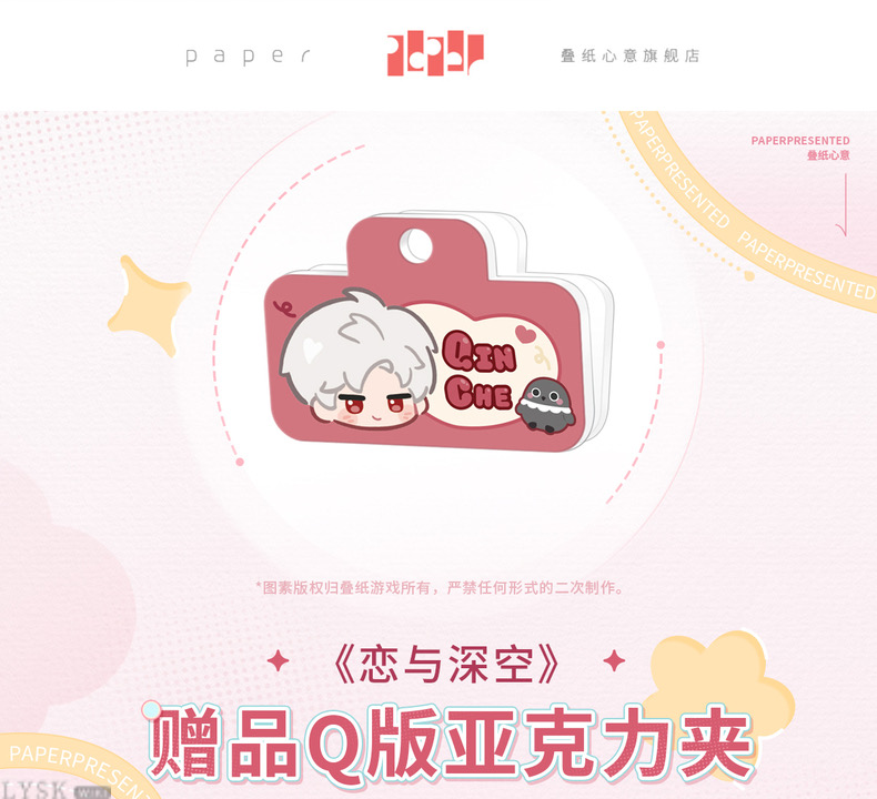 赠品Q版亚克力夹-详情7.png