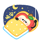 聊天表情-太阳果：晚安.gif