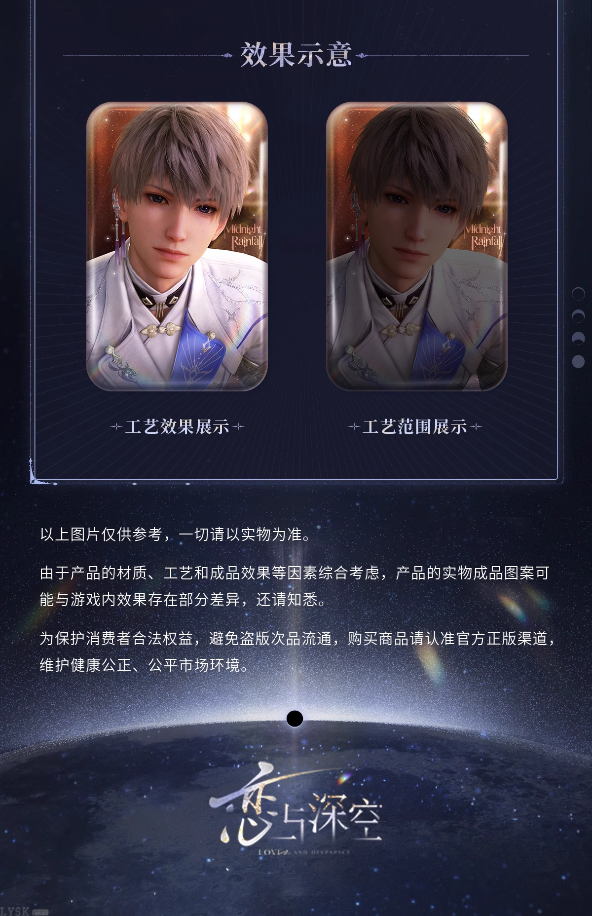 沈星回·光猎系列方形马口铁徽章-详情4.png