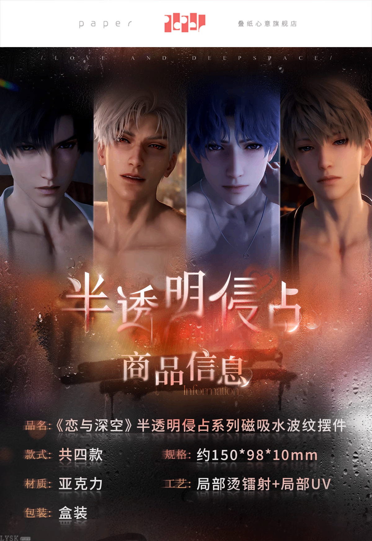 半透明侵占系列磁吸水波纹摆件-详情1.png