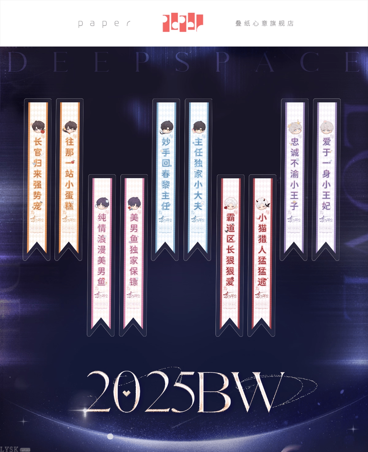 2025BW系列满赠贴纸组-详情1.png