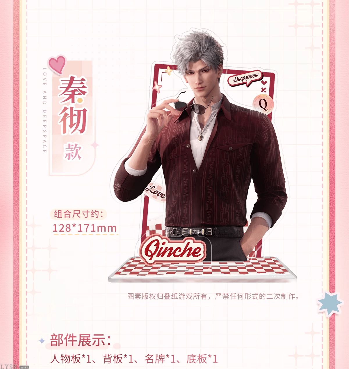 心畔絮语系列半身立牌-详情5.png