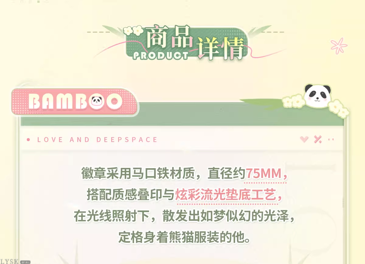 竹林浅语系列马口铁徽章-详情3.png