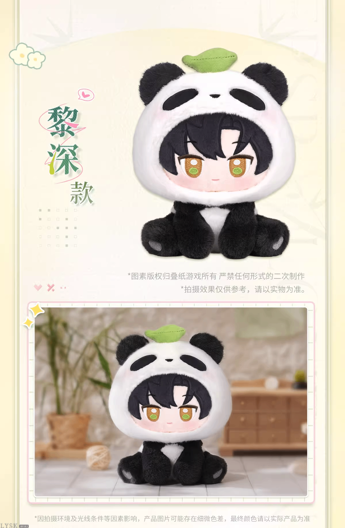 竹林浅语系列毛绒娃娃-详情7.png