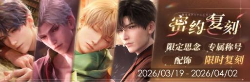 「密约复刻」.jpg