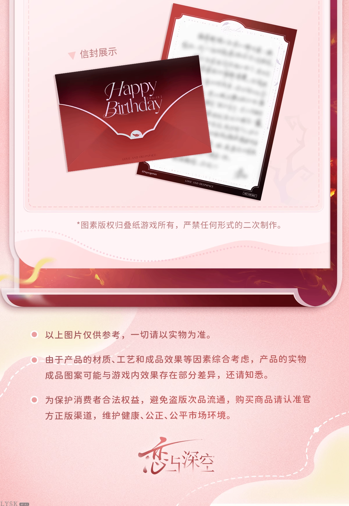 秦彻2025生日毛绒挂件-详情5.png