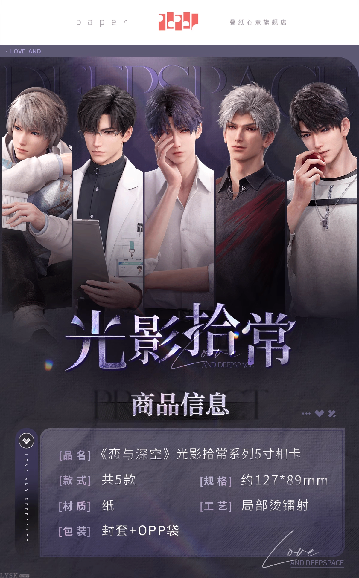 光影拾常系列5寸相卡-详情1.png