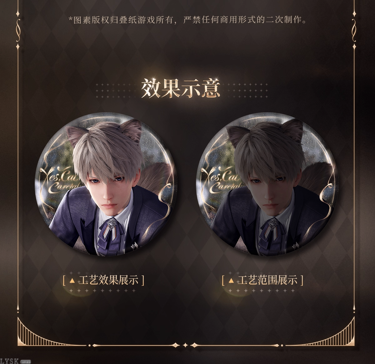 遵命饲养官系列马口铁徽章-详情5.png