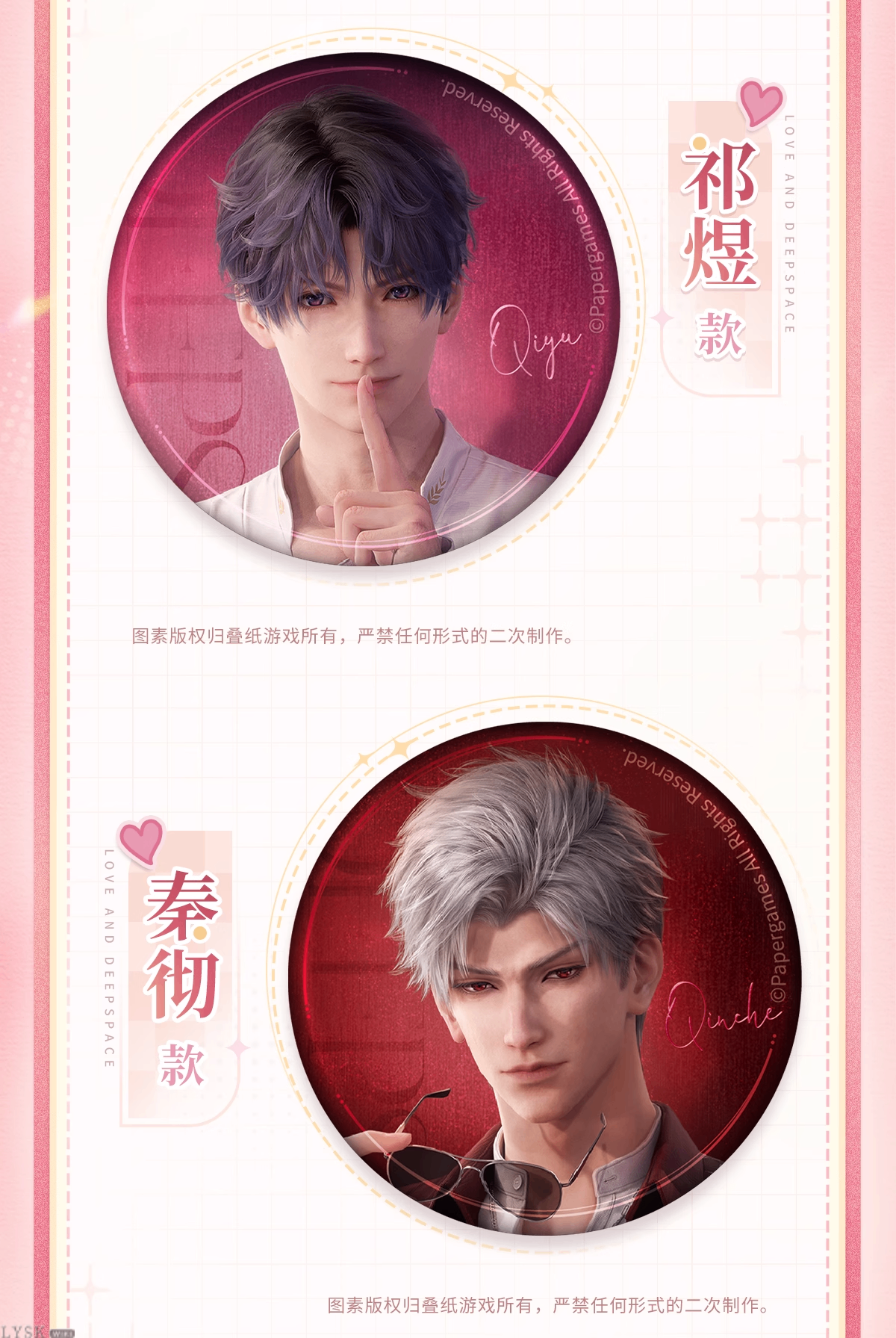 心畔絮语系列马口铁徽章-详情4.png