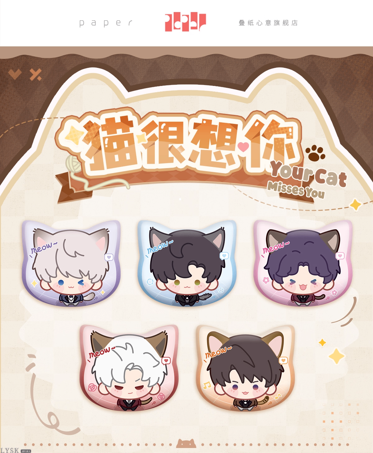 猫很想你系列Q版马口铁徽章-详情1.png