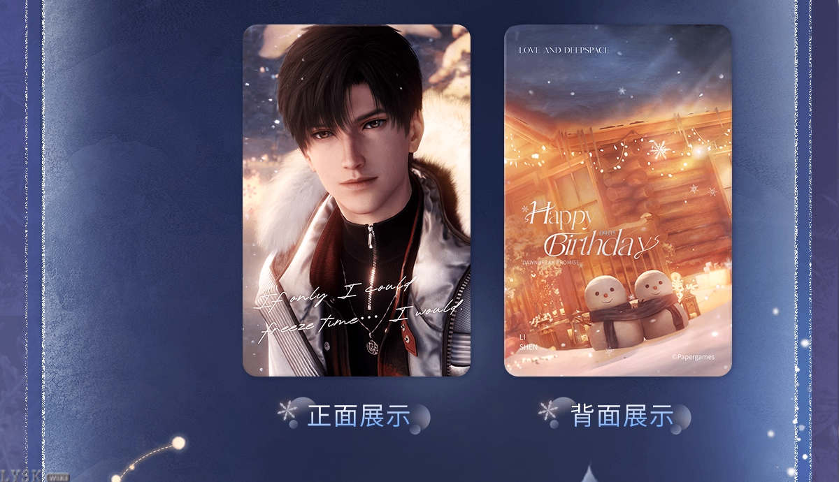 黎深2025生日小卡套组-详情4.png