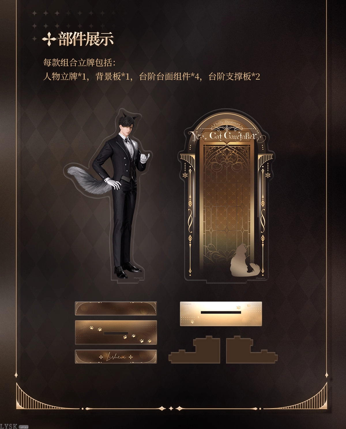 遵命饲养官系列执事立牌-详情7.png
