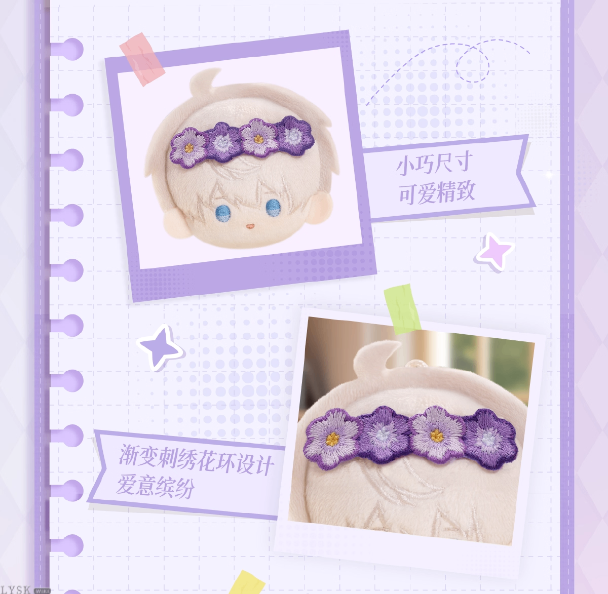 日日同行系列毛绒胸针-详情5.png