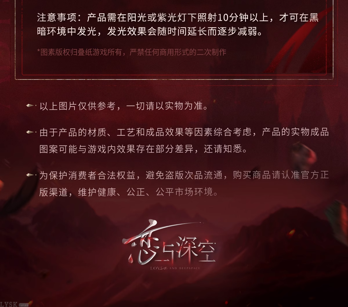 秦彻·深渊主宰系列夜光流沙摆件-详情3.png