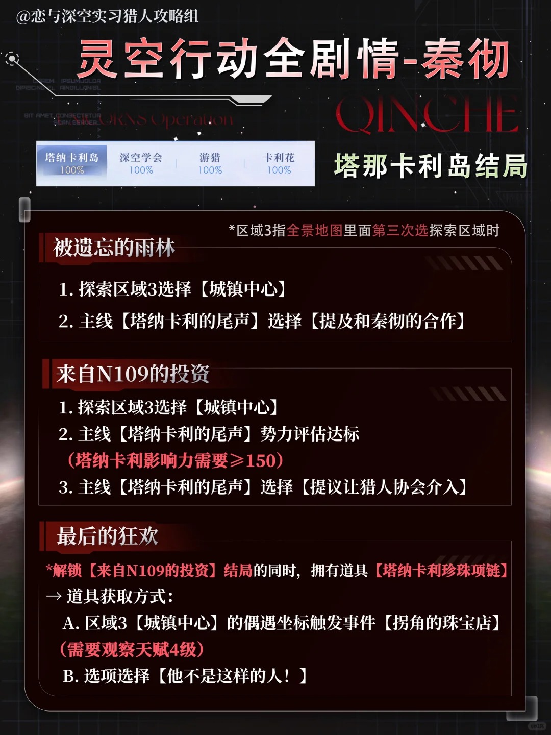 Lk结局qc (1).jpg