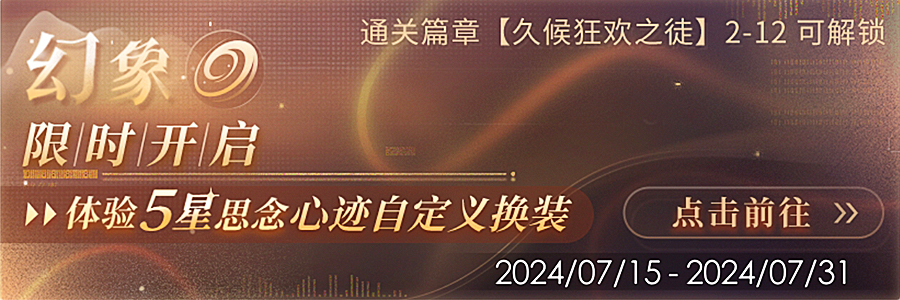 Banner-其他-幻象.jpg