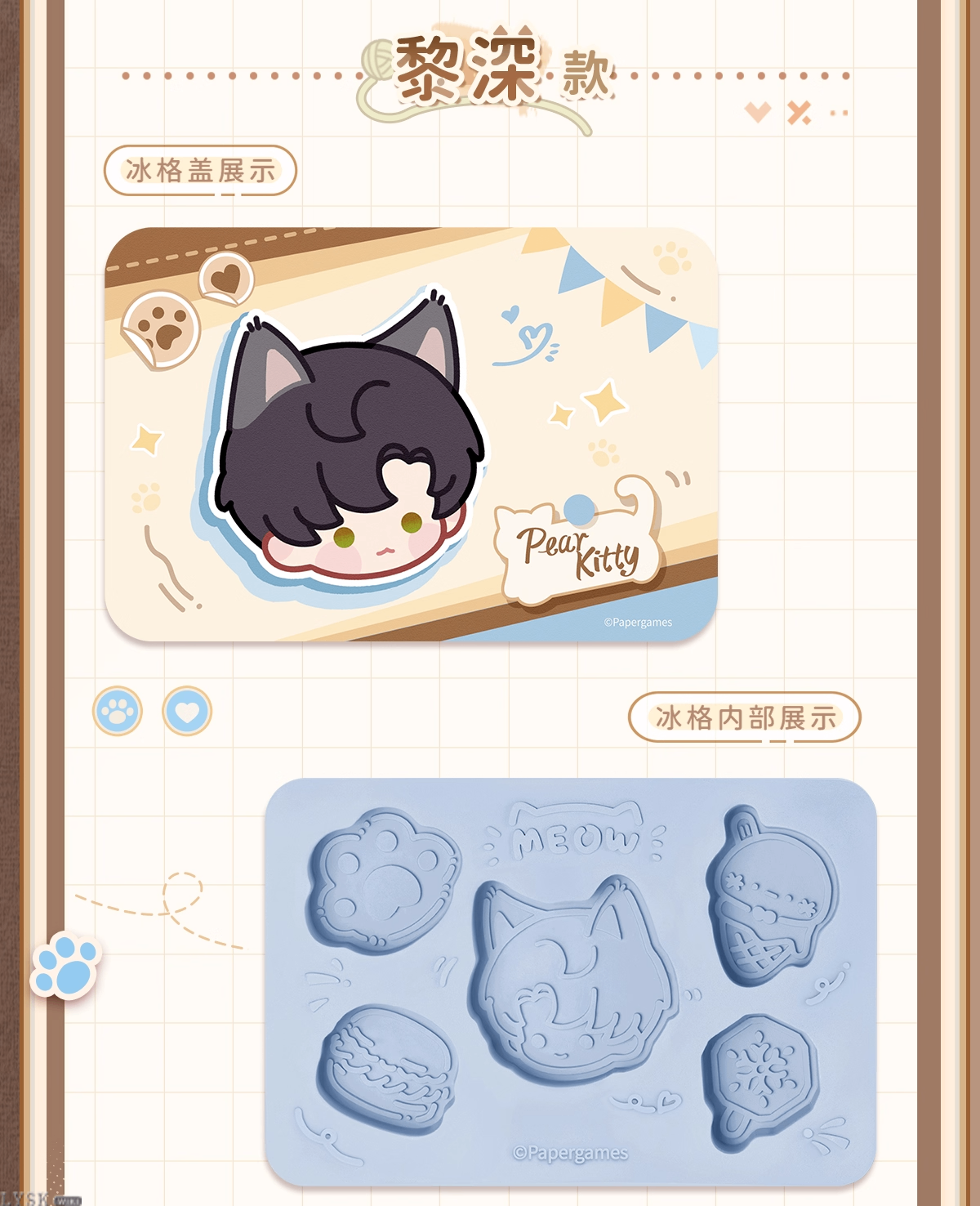猫很想你系列冰格-详情7.png