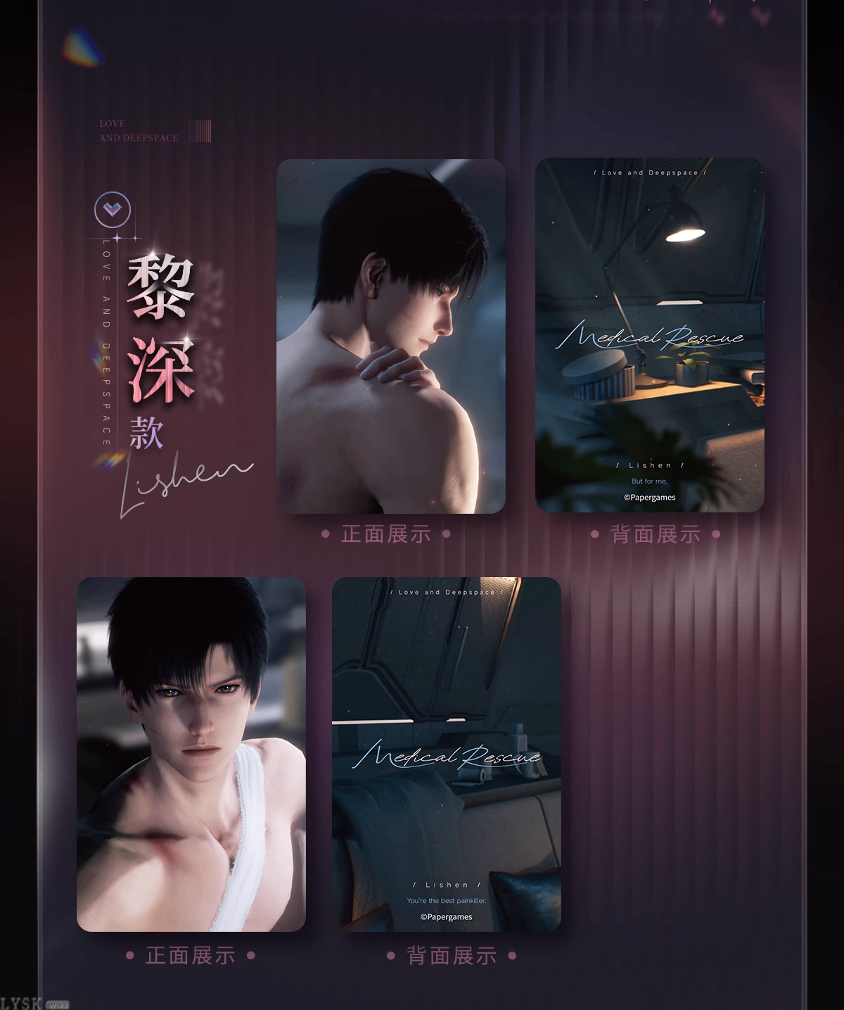 心语轻诉系列小卡组-详情5.png