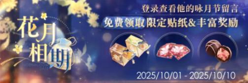 「花月相期」.jpg