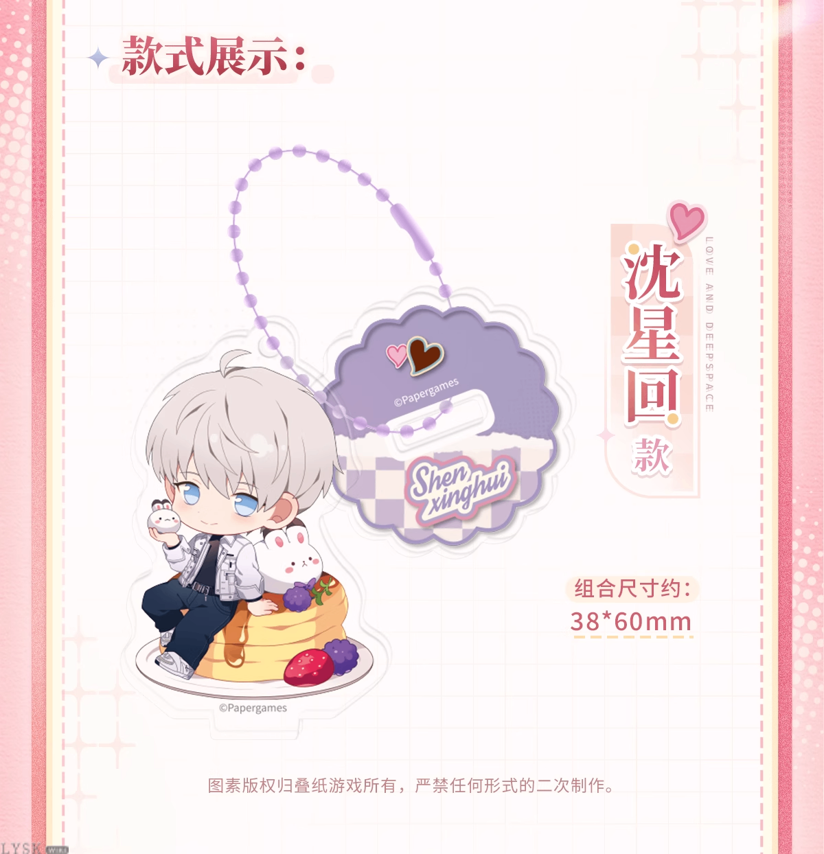 心畔絮语系列Q版立牌挂件-详情3.png