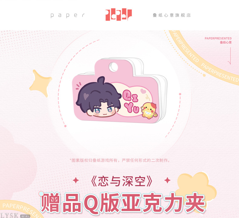 赠品Q版亚克力夹-详情5.png