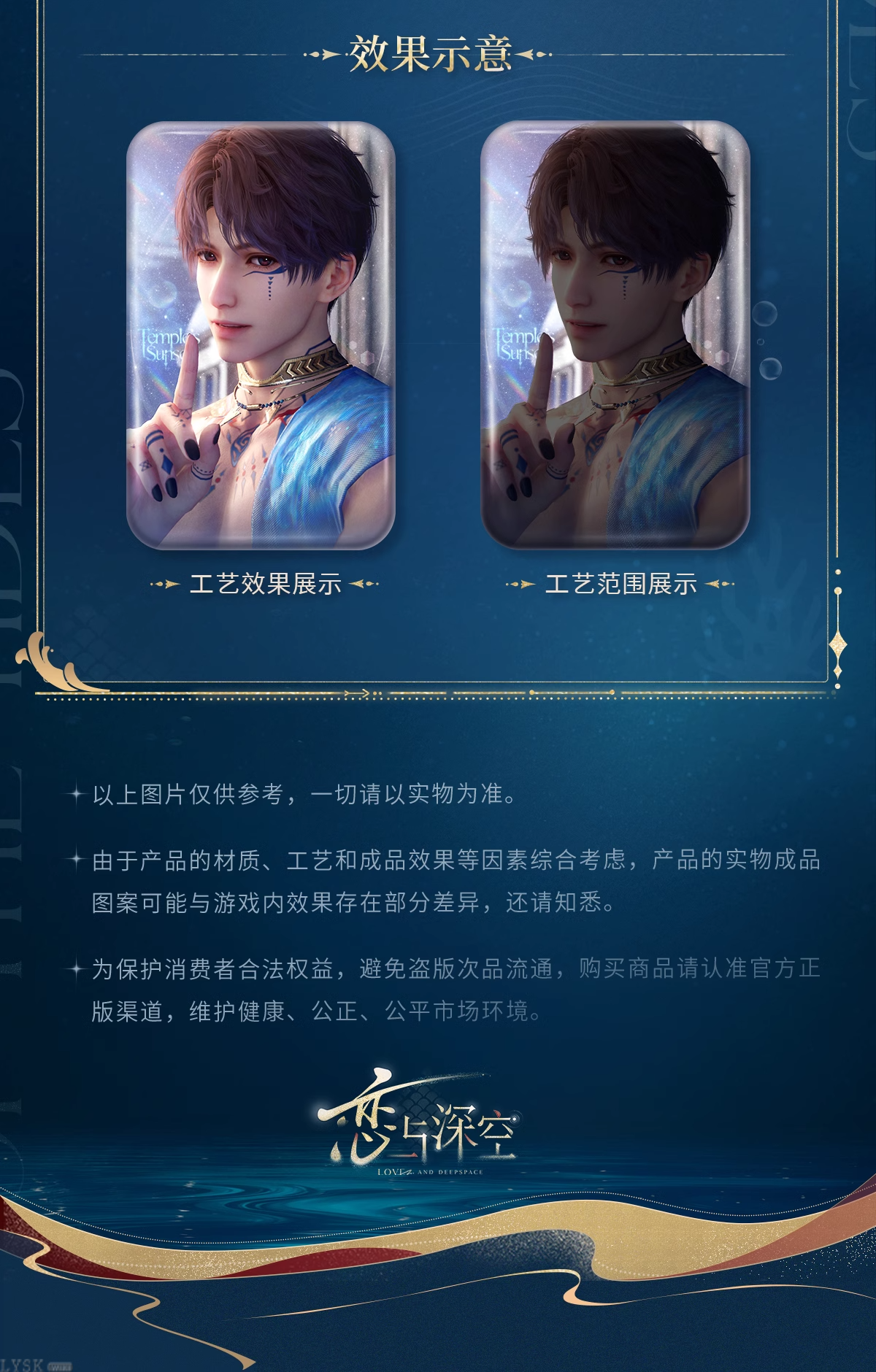祁煜·潮汐之神系列方形马口铁徽章-详情5.png