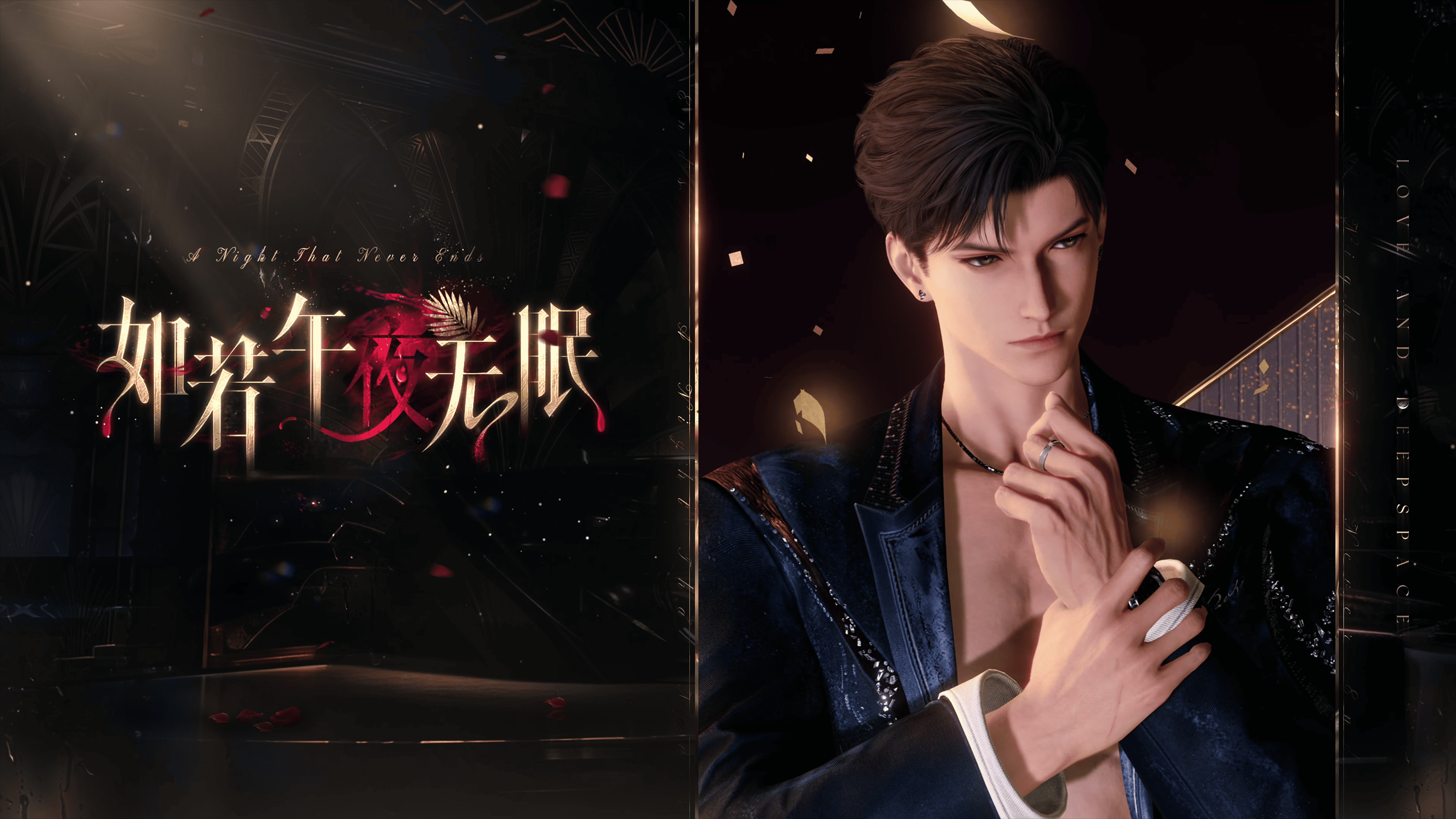 如若午夜无眠-轮播图07.png