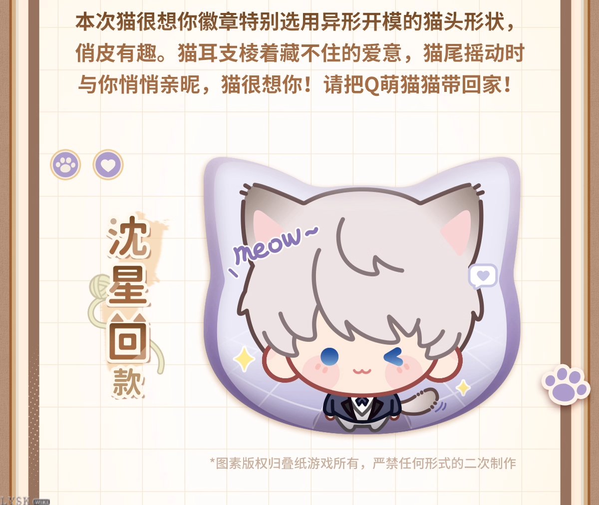 猫很想你系列Q版马口铁徽章-详情3.png
