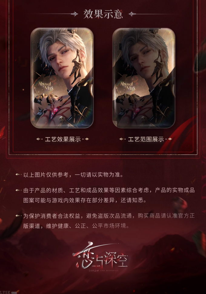 秦彻·深渊主宰系列方形马口铁徽章-详情3.png