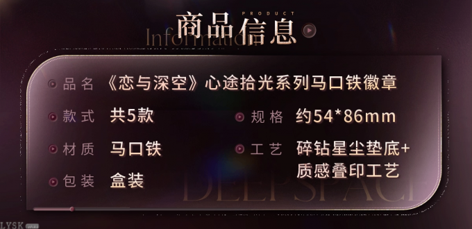 心途拾光系列马口铁徽章-详情2.png